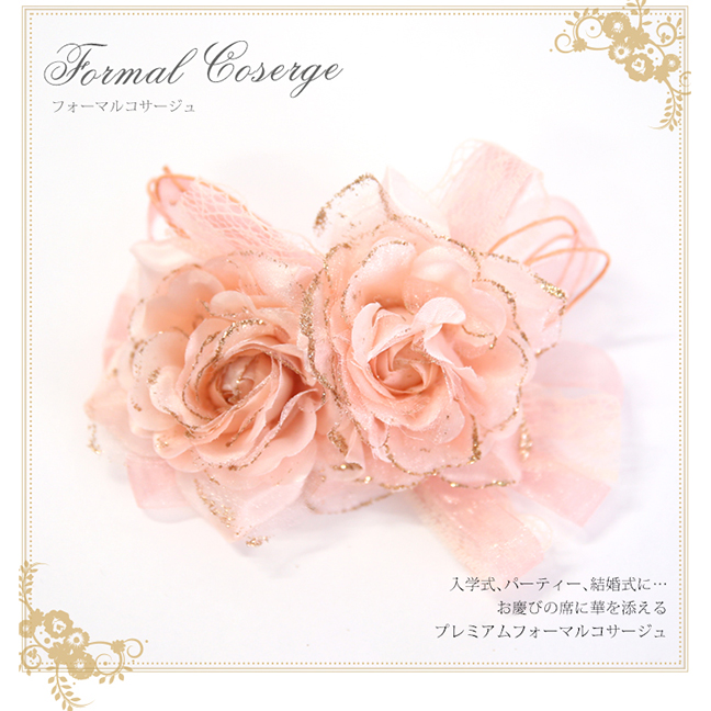 フォーマルコサージュ ツインローズコサージュ CO319-PE 結婚式 パーティー 入学式 入園式 卒園式 卒業式 お宮参り 花 ふわふわ 通販 ピーチ 愛い 髪飾り レディース 女性用 華やか