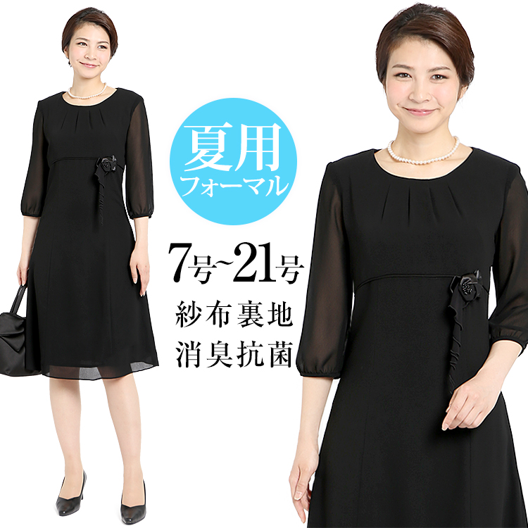 Christian Diana バルーンシフォン袖ワンピース Cd Sb922 夏用ブラックフォーマル 喪服 礼服