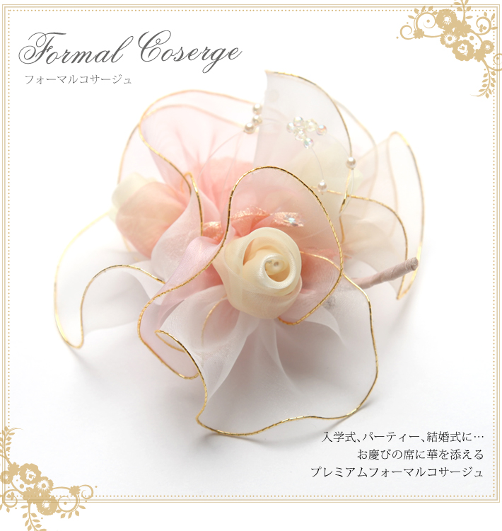 フォーマルコサージュ CO314 結婚式 パーティー 入学式 入園式 卒園式 卒業式 お宮参り 花 ふわふわ 通販 ピンク 可愛い 髪飾り