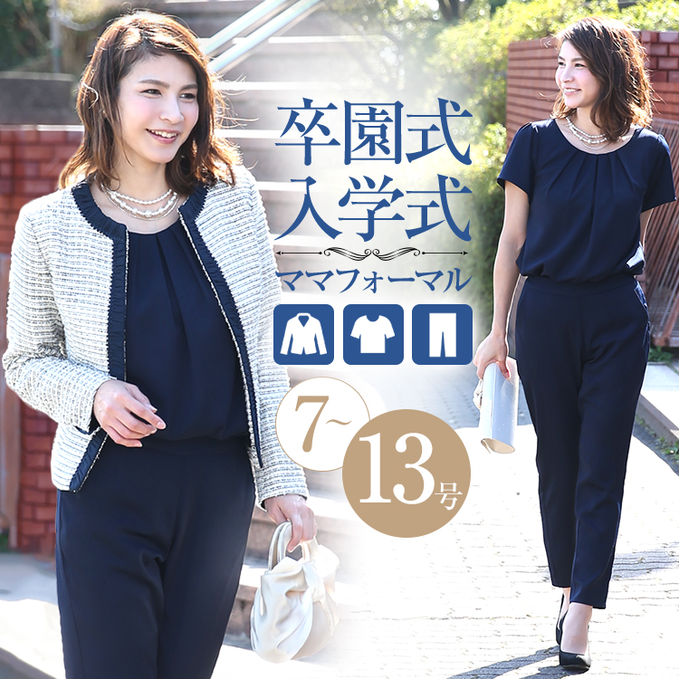 入学式 スーツ ママ レディース 入園式 卒業式 卒園式 ママスーツ セレモニー 七五三 授業参観 学校行事 お宮参り 同窓会 お呼ばれ 結婚式 フォーマル ジャケット ブラウス パンツ ストレッチ 大きいサイズ 母親 母 おしゃれ ホワイト ネイビー 30代 40代 CS-1819 送料無料