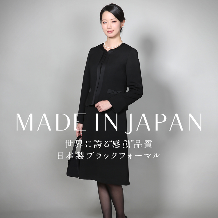 【TVドラマ「私をもらって」咲妃みゆさん着用】 喪服 ブラックフォーマル レディース 日本製 礼服 ロング丈 大きいサイズ ゆったり 黒 スーツ フォーマル ワンピース 法事 入園式 入学式 卒園式 卒業式 服装 母親 30代 40代 50代 60代 9号 11号 13号 15号 DI-60002 送料無料