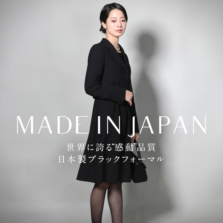【TVドラマ「マル秘の密子さん」桜井日奈子さん着用】 喪服 ブラックフォーマル レディース 日本製 礼服 ロング丈 大きいサイズ ゆったり 黒 スーツ フォーマル ワンピース 法事 卒園式 卒業式 服装 母親 30代 40代 50代 60代 7号 9号 11号 13号 15号 DI-60004 送料無料