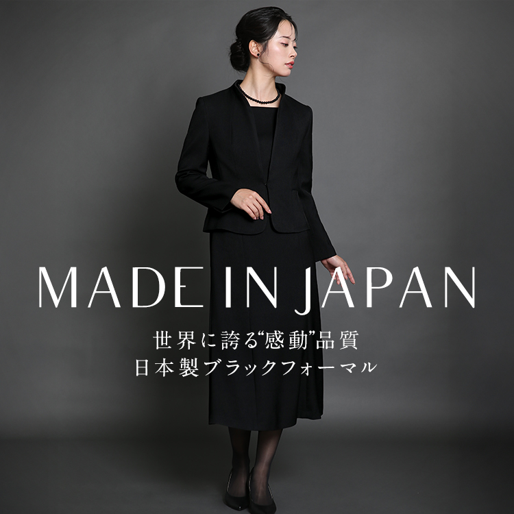 喪服 ブラックフォーマル レディース 日本製 礼服 ロング丈 大きいサイズ 前開き 黒 スーツ フォーマル ワンピース ストレッチ ブラック 結婚式 七五三 法事 入園式 入学式 卒園式 卒業式 服装 母親 30代 40代 50代 60代 9号 11号 13号 15号 DI-60007 送料無料