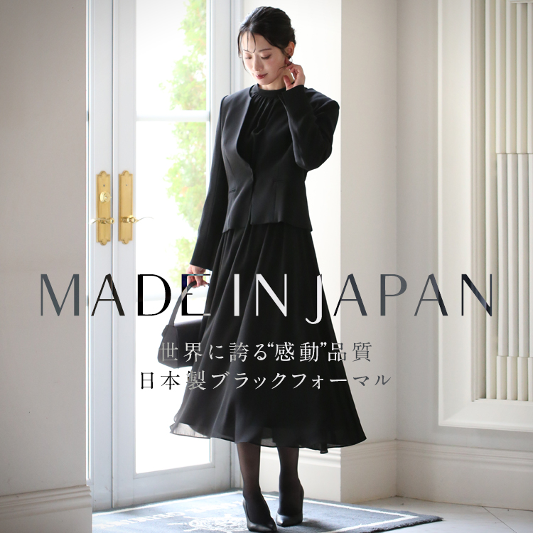 喪服 ブラックフォーマル レディース 日本製 礼服 ロング丈 大きいサイズ ゆったり 黒 スーツ フォーマル ワンピース オールシーズン ブラック 結婚式 七五三 法事 入園式 入学式 卒園式 卒業式 服装 母親 30代 40代 50代 60代 9号 11号 13号 15号 DI-60010 送料無料