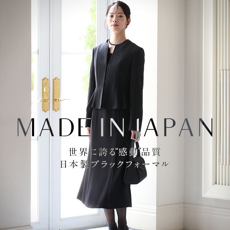 喪服 ブラックフォーマル レディース 日本製 礼服 ロング丈 大きいサイズ 前開き ゆったり 黒 スーツ フォーマル ワンピース オールシーズン ブラック 結婚式 七五三 法事 入園式 入学式 卒園式 卒業式 服装 母親 30代 40代 50代 60代 9号 11号 13号 15号 DI-60011 送料無料