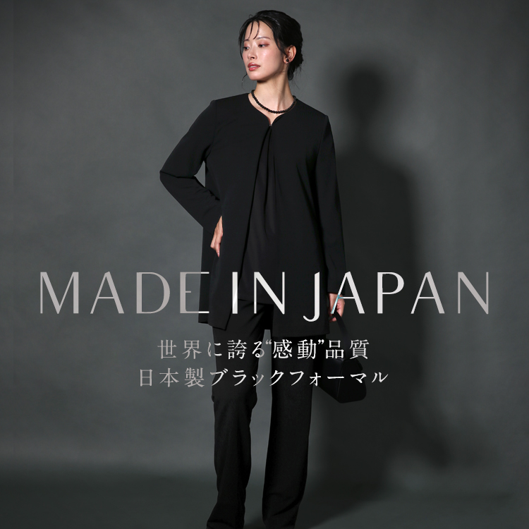 喪服 ブラックフォーマル レディース パンツスーツ 日本製 礼服 ロング丈 洗える 大きいサイズ ゆったり 黒 スーツ フォーマル パンツ ストレッチ ブラック 結婚式 七五三 法事 入園式 入学式 卒園式 卒業式 服装 母親 30代 40代 50代 60代 M L LL DI-61002 送料無料
