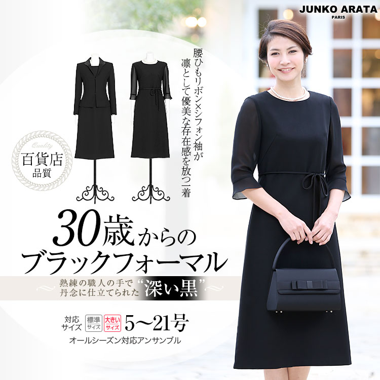 有名人芸能人 大きいサイズ ブラックフォーマル レディース 礼服 喪服 オールシーズン B0 ニッセン 送料無料 冠婚葬祭 フォーマル 母親 服装 お宮参り ワンピース 前開き ジャケット ストレッチ 防しわ 洗える 7 19号 アンサンブル ワンピーススーツ 膝丈 ワンピース 有名人芸能人 大きいサイズ ブラックフォーマル レディース 礼服 喪服 オールシーズン B0 ニッセン 送料無料 冠婚葬祭 フォーマル 母親 服装 お宮参り ワンピース 前開き ジャケット ストレッチ 防しわ 洗える 7 19号 アンサンブル ワンピーススーツ 膝丈 ワンピース