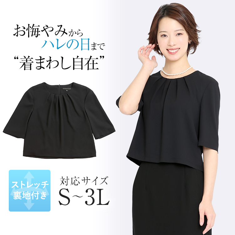 【筒井真理子さん ドラマ着用】 ブラウス レディース フォーマル 黒 五分袖 シフォン 大きいサイズ ストレッチ ブラックフォーマル 喪服 礼服 インナー トップス 結婚式 七五三 入園式 入学式 卒園式 卒業式 母 ママ 春 夏 夏用 FB-78BK ゆうパケット対応