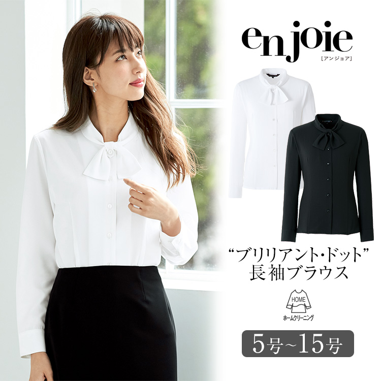事務服 ブラウス 長袖 レディース 制服 仕事服 オフィス ビジネス 医療 医療事務 美容 会社 受付 大きいサイズ 5号 7号 9号 11号 13号 15号 シャツ リボン おしゃれ かわいい 上品 ユニフォーム ホワイト ブラック enjoie アンジョア JJ-01073