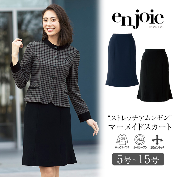事務服 スカート マーメイドスカート レディース 制服 仕事服 オフィス ビジネス 医療 医療事務 会社 受付 大きいサイズ 5号 7号 9号 11号 13号 15号 おしゃれ かわいい 上品 ショールーム ユニフォーム ストレッチ 黒 ブラック 紺 ネイビー enjoie アンジョア JJ-51642