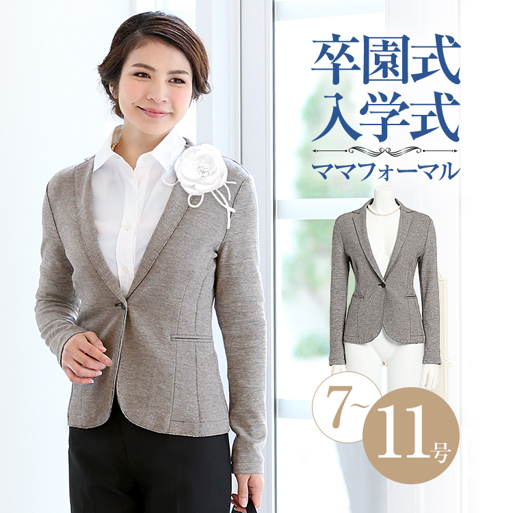 入学式 ジャケット ママ 入園式 卒業式 卒園式 セレモニー レディース 七五三 お宮参り 同窓会 謝恩会 お呼ばれ 結婚式 オフィス 通勤 服装 フォーマル 大きい サイズ 大きいサイズ 母親 テーラードカラー 単品 20代 30代 40代 50代 JK145BR