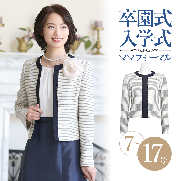 【山口紗弥加さん ドラマ着用】ジャケット レディース 入学式 ママスーツ 卒業式 卒園式 入園式 セレモニースーツ スーツ 30代 40代 ツイード 七五三 授業参観 学校行事 お宮参り フォーマルスーツ 大きいサイズ 服装 ママ 母 母親 おしゃれ JK1919