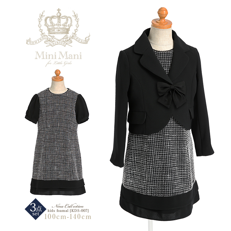 子供 フォーマル 女の子 子供服 子供用 キッズ スーツ ジャケット ワンピース 黒 ブラック 子ども 子供スーツ フォーマルスーツ 3点セット カジュアル 発表会 結婚式 受験 面接 入園式 卒園式 入学式 卒業式 法事 演奏会 七五三 KDS-007  送料無料