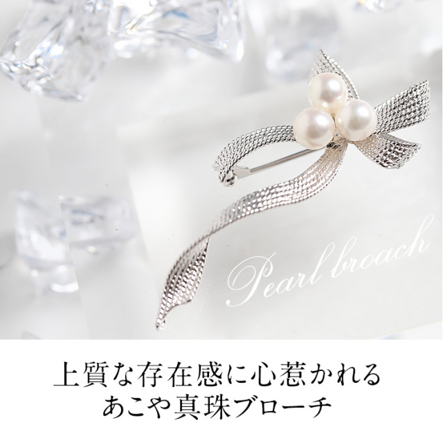 あこや真珠 ブローチ 6.5-7.0mm アコヤ真珠 あこや アコヤ パール 真珠