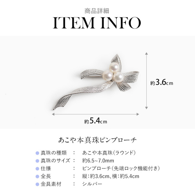 アコヤパールブローチ本真珠 あこや真珠 ブローチ 6.5-7.0mm アコヤ真珠 あこや アコヤ パール 真珠