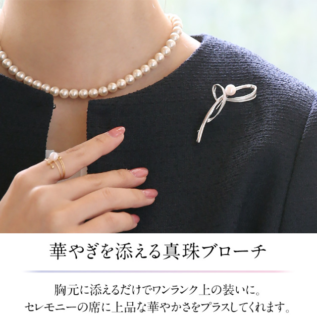 あこや真珠 ブローチ 7.5-8.0mm アコヤ真珠 あこや アコヤ パール 真珠