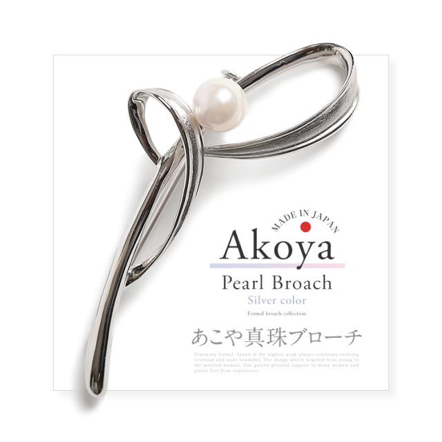 あこや本真珠メレダイヤ入りブローチ美品 あこや本真珠メレダイヤ入りブローチ美品 超希少 アコヤ真珠