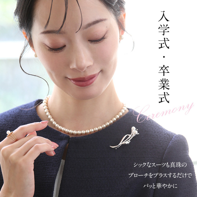あこや真珠 ブローチ 6.5-7.0mm アコヤ真珠 あこや アコヤ パール 真珠