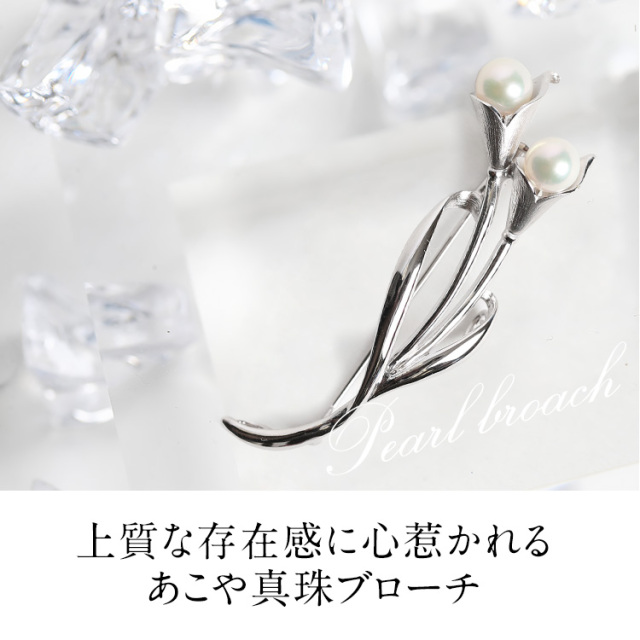 あこや真珠 ブローチ 6.5-7.0mm アコヤ真珠 あこや アコヤ パール 真珠