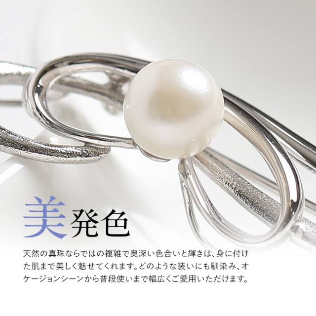 あこや真珠 ブローチ 7.5-8.0mm アコヤ真珠 あこや アコヤ パール 真珠