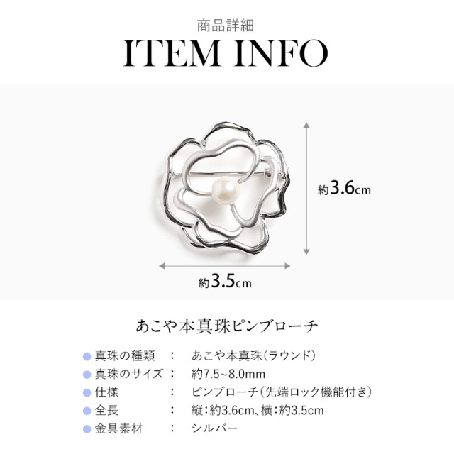 あこや真珠 ブローチ 7.5-8.0mm アコヤ真珠 あこや アコヤ パール 真珠