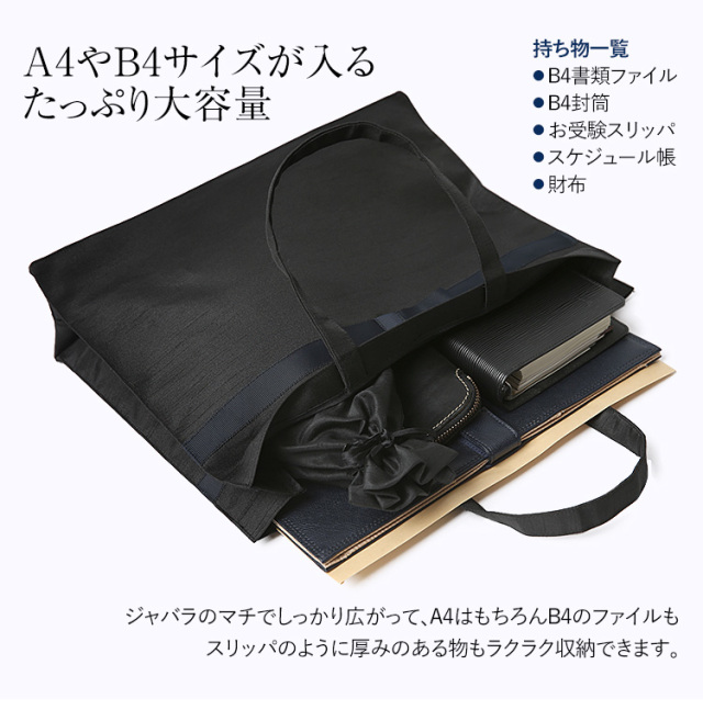 お受験 バッグ サブバッグ トートバッグ ママバッグ マザーズ