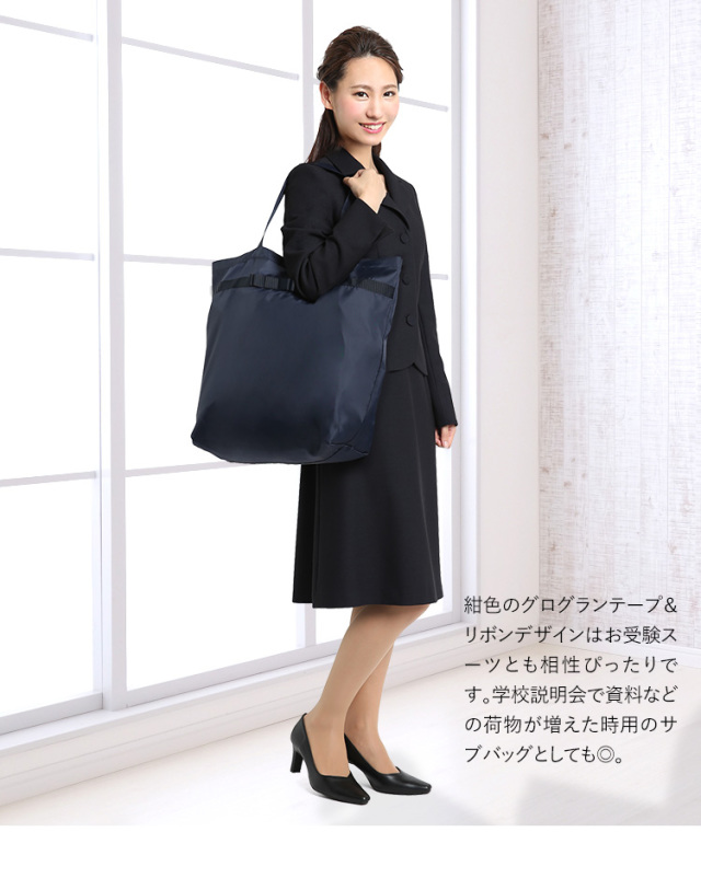 お洋服15〜20＋新品バッグ ランドセルバッグ お迎え用 お母様用 折りたたみ 濃紺 レディース