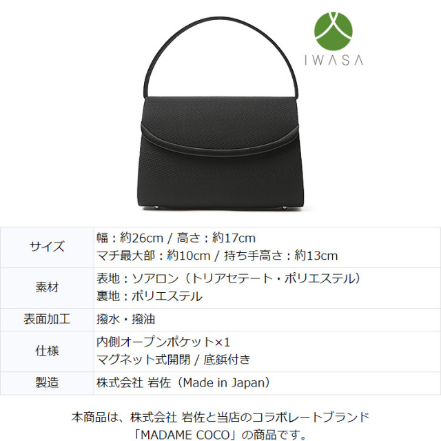 TVドラマ「夫の家庭を壊すまで」出演女優さん使用】 フォーマル バッグ