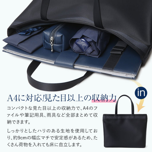 お受験 バッグ トートバッグ 日本製 岩佐 自立型 受験 受験バッグ 無地