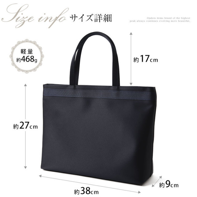 お受験 バッグ トートバッグ 日本製 岩佐 自立型 受験 受験バッグ 無地