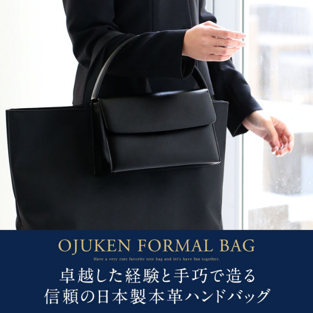 お受験 バッグ ハンドバッグ 日本製 本革 レザー 受験 受験