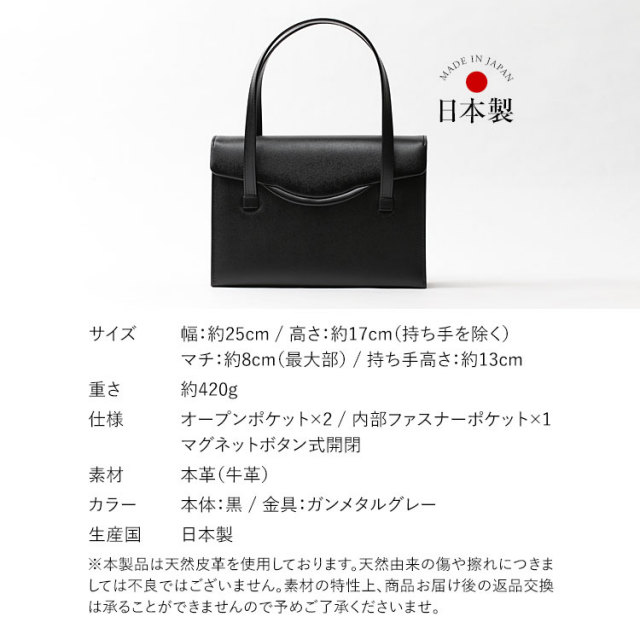 お受験 バッグ ハンドバッグ 日本製 本革 レザー 受験 受験バッグ 無地