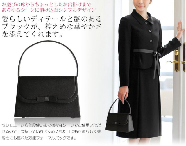 冠婚葬祭に！フォーマルバッグ BG-5556K