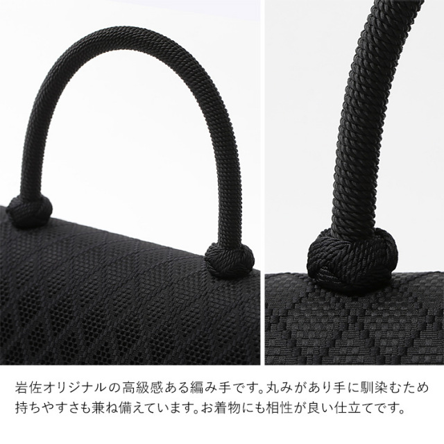 フォーマルバッグ 日本製 岩佐 博多織 ブラックフォーマル 黒