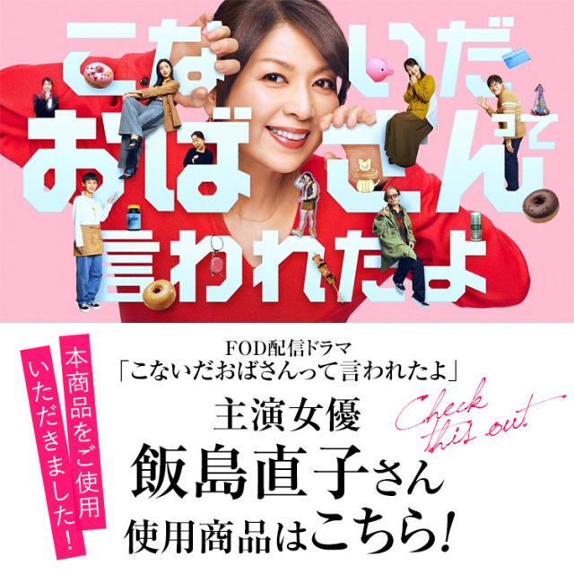 飯島直子さん ドラマ使用】 フォーマルバッグ 日本製 岩佐 米沢織