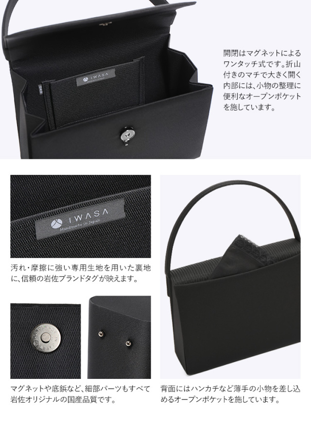 【B品】新品・未使用 フォーマルバッグ 岩佐 ハンドバッグ 冠婚葬祭 黒 葬式 新品・未使用 フォーマルバッグ 岩佐 ハンドバッグ 冠婚葬祭 黒 葬式