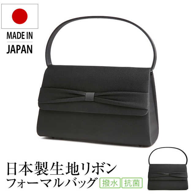 フォーマル バッグ レディース 女性用 小物 日本製生地 ブラックフォーマルバッグ ブラックフォーマル 礼服 喪服 冠婚葬祭 結婚式 葬式 入園式 卒業式 セレモニー 参観日 七五三 お宮参り BG-8855