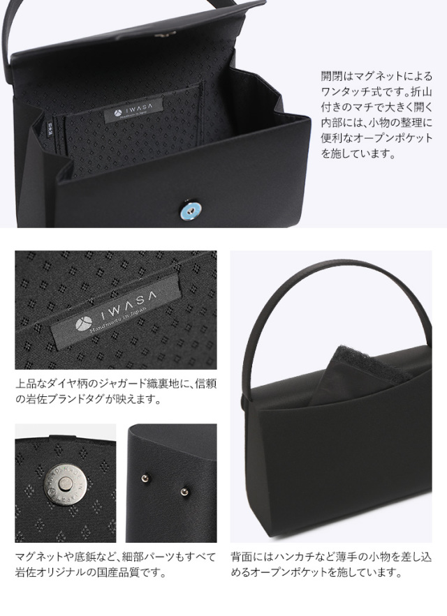 日本製 岩佐フォーマルバッグ BG-8864