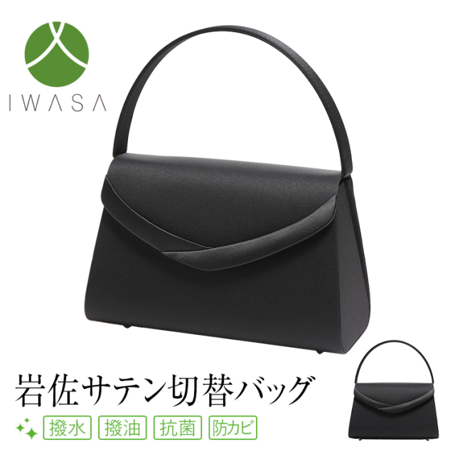 日本製 岩佐フォーマルバッグ BG-8864
