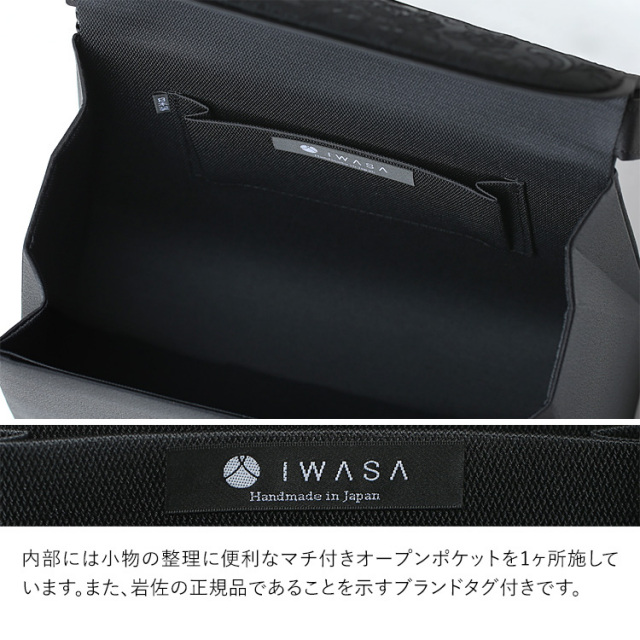 フォーマルバッグ 日本製 岩佐 米沢織 ブラックフォーマル 黒