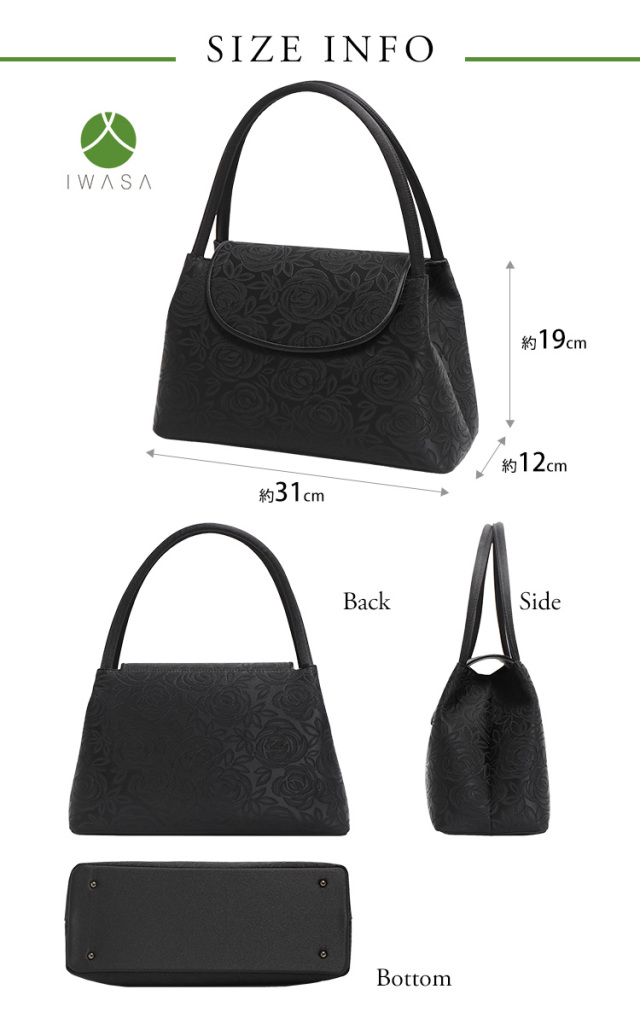 日本製 岩佐フォーマルバッグ BG-9069