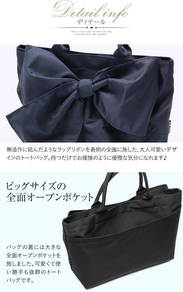 バッグ トートバッグ レディース ラップ リボン トート 冠婚葬祭 参観日 通勤 お出かけ レディース ママ 母 Pink Trick ポケット 大きめ 紺 ネイビー 黒 ブラック Bg Kj8001 バッグ トートバッグ レディース ラップ リボン トート 冠婚葬祭 参観日 通勤 お出かけ レディース ママ 母 Pink Trick ポケット 大きめ 紺 ネイビー 黒 ブラック Bg Kj8001