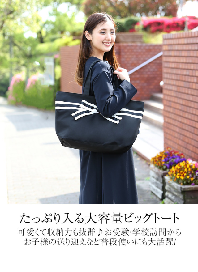 バッグ トートバッグ レディース ラップ リボン トート 冠婚葬祭