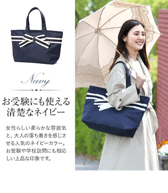 バッグ トートバッグ レディース ラップ リボン トート 冠婚葬祭 参観