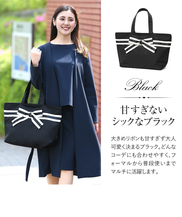 バッグ トートバッグ レディース ラップ リボン トート 冠婚葬祭