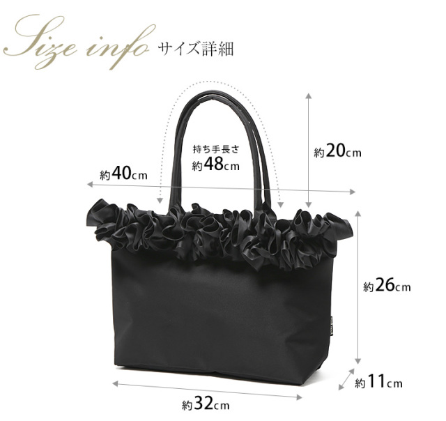 【即購入可】レディース　トートバッグ　カバン　ブラック バッグ トートバッグ レディース フリル トート サテン 冠婚葬祭