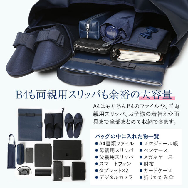 お受験バッグ　黒　自立　保護者会で大活躍　キルティングトート　ファスナー付き nina's（ファッション） お受験 バッグ ママ お受験バッグ