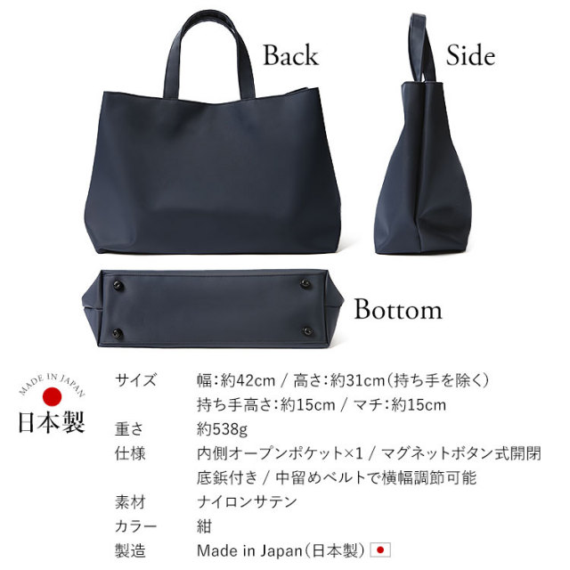 お受験 バッグ トートバッグ 日本製 自立型 受験 受験バッグ