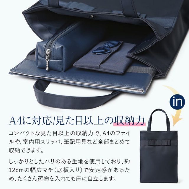 お受験 バッグ サブバッグ 日本製 自立型 受験 受験バッグ 無地