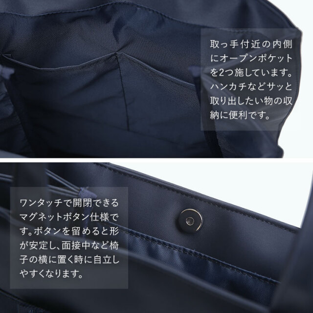 お受験 バッグ サブバッグ 日本製 自立型 受験 受験バッグ 無地 面接